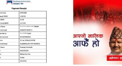 सिन्धुलीको स्वाभिमानको लडाइँमा ऐक्यबद्धता : अमृत राज उपाध्यायद्वारा सहयोग सार्वजनिक