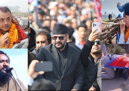 उम्मेदवारका फरक फरक प्रचार शैली : कतै प्रशंसा, कतै आलोचना