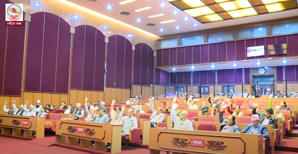 राष्ट्रिय सभामा कार्यकाल सकिएका सांसदहरूले बिदाइ सम्बोधन गर्ने