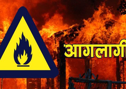 विद्युत् चुहावट हुँदा बुढानीलकण्ठमा आगलागी