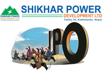 शिखर पावर डेभलपमेन्टको आईपीओमा आजसम्म आवेदन दिन सकिने