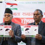 जसपा नेपालको घोषणापत्र सार्वजनिक, विदेश जाने श्रमिकहरूको लागि फ्रि भिसा र फ्रि टिकटको व्यवस्था