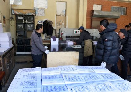 जनक शिक्षा सामग्री केन्द्र लिमिटेडद्वारा प्रतिनिधिसभा मतपत्र छपाइ अन्तिम चरणमा