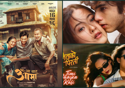 प्रदर्शनरत नेपाली चलचित्रको व्यापार सार्वजनिक, ‘आ बाट आमा’ सबैभन्दा अगाडि
