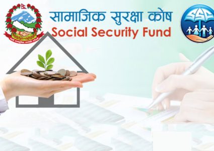समाजिक सुरक्षा कोषमा १ खर्ब २ अर्ब जम्मा, लगानी कहाँ ?