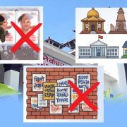 निर्वाचन प्रचारमा भित्तेलेखन गरे २५ हजारसम्म जरिवाना