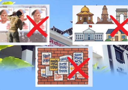 निर्वाचन प्रचारमा भित्तेलेखन गरे २५ हजारसम्म जरिवाना