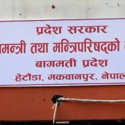 बागमती प्रदेश सरकारका बहुवर्षीय योजनाको काम धमाधम