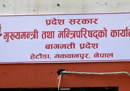 बागमती प्रदेश सरकारका बहुवर्षीय योजनाको काम धमाधम