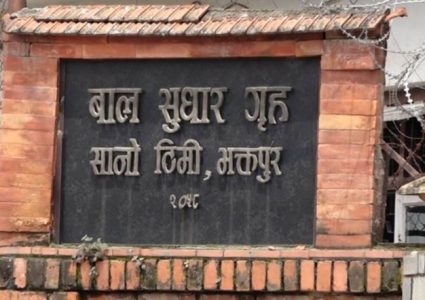 बाल सुधारगृह सानोठिमीमा अब बालिका मात्रै राखिने