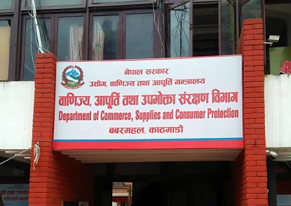 कैफियत देखिएपछि विभागद्वारा दुई फर्मलाई नगद जरिवाना