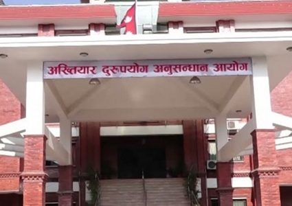 उदयपुर सिमेन्टका तत्कालीन महाप्रबन्धकसहित ८ जनाविरुद्ध भ्रष्टाचार मुद्दा दायर