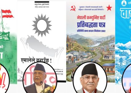 मुख्य दलका पूर्वाधार ‘एजेन्डा’: द्रुत मार्गदेखि ‘स्मार्ट ग्रिड’सम्मका प्रतिबद्धता