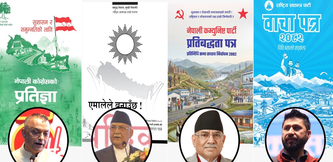 मुख्य दलका पूर्वाधार ‘एजेन्डा’: द्रुत मार्गदेखि ‘स्मार्ट ग्रिड’सम्मका प्रतिबद्धता