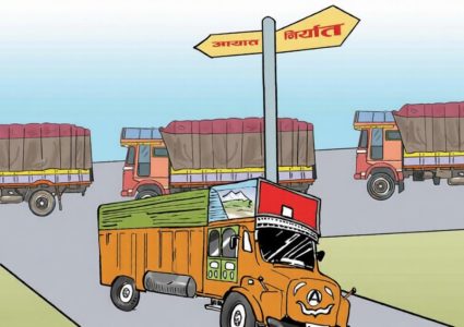 यी हुन् नेपालले गत वर्ष आयात–निर्यात गरेका प्रमुख १० वस्तु