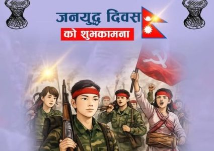 जनयुद्धको ३० वर्षः नेतृत्वमाथि प्रश्न, नयाँ एकताको आह्वान