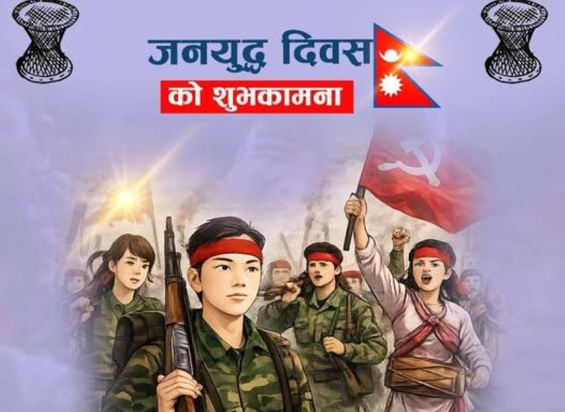 जनयुद्धको ३० वर्षः नेतृत्वमाथि प्रश्न, नयाँ एकताको आह्वान