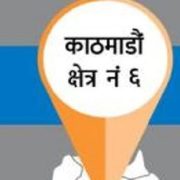 काठमाडौँ–६ः मतदाता भन्छन्, ‘गरिखाने वातावरण देऊ’