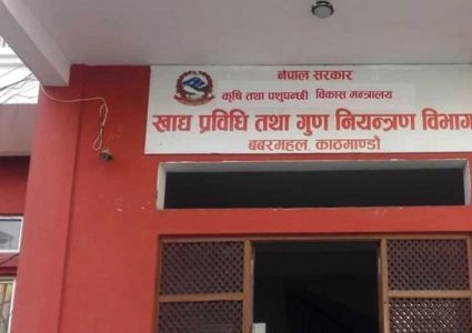 न्युनस्तर तथा दुषित खाद्य उत्पादन गरी बिक्री वितरण गरेको कसुरमा ६२ उद्योग माथि मुद्दा दायर