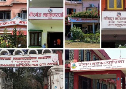 वित्त आयोगले कुन आधारमा गर्छ मूल्याङ्कन, यस्तो छ काठमाडौँका स्थानीय तहको अवस्था