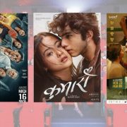 ‘आ बाट आमा’ले कमायो सवा ११ करोड, अरुले कति गरे कमाइ ?