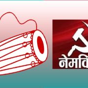 नेमकिपाद्वारा घोषणा पत्र सार्वजनिक, जनप्रतिनिधि आफ्नै जिल्लामा बस्नुपर्ने प्रस्ताव