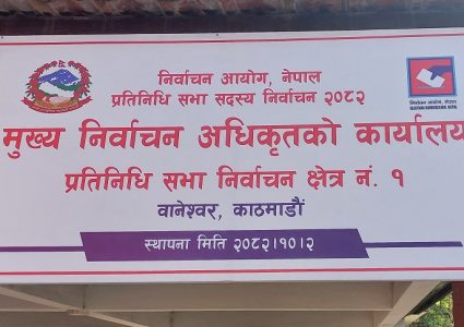 काठमाडौँ–१ : ‘हेभीवेट’ नेताको बिरासतमा नयाँ अनुहार