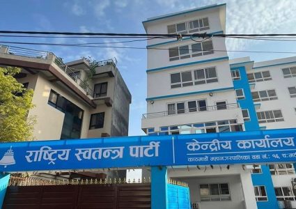 रास्वपाको सङ्घीय निर्वाचन सम्पादन समिति गठन