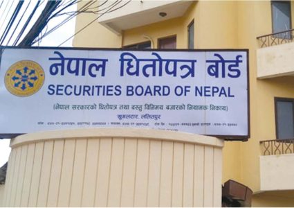 साधारण शेयर बिक्रीका लागि अनुमति