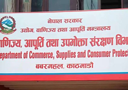 विभागले गर्यो तीन फर्मलाई ३० हजार जरिवाना, कसलाई कति ?