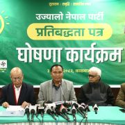 उज्यालो नेपाल पार्टीको प्रतिबद्धतापत्र सार्वजनिक, सुशासनदेखि समृद्धिसम्मको महत्वाकांक्षी लक्ष्य घोषणा