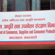 दैनिक उपभोग्य वस्तुमा देखिएको अस्वाभाविक मूल्यवृद्धि समायोजन गर्न विभागको निर्देशन