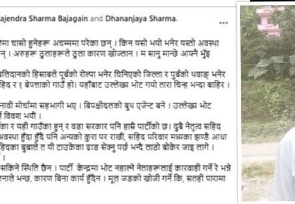 मूल जडको खोजी गर्ने कि, सतही पारामा अघि बढ्ने ?