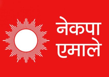 धनकुटामा एमालेको सुरुआती अग्रता