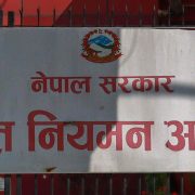 डेडिकेटेड र ट्रङ्कलाइन महसुल विवाद : आयोगमा चैत १ गते सुनुवाइ हुने