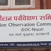 प्रतिनिधिसभा निर्वाचनका लागि इओसी नेपालद्वारा देशभर ७०० पर्यवेक्षक परिचालन