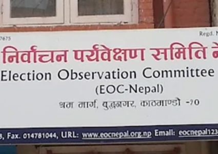 प्रतिनिधिसभा निर्वाचनका लागि इओसी नेपालद्वारा देशभर ७०० पर्यवेक्षक परिचालन