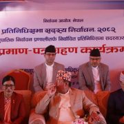 प्रतिनिधिसभाले पायो पूर्णता, समानुपातिकतर्फका सांसदले लिए प्रमाणपत्र