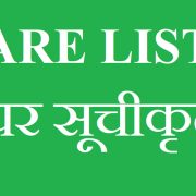 सोलु हाइड्रोपावरको शेयर नेप्सेमा सूचीकृत