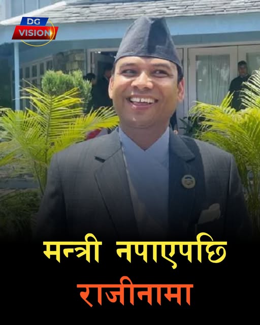 मन्त्री नपाएपछि मतदातासँग माफी माग्दै दिए सांसदबाट राजीनामा