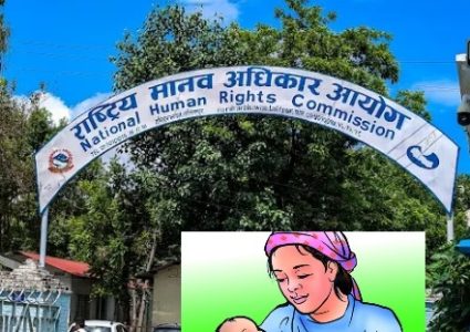 पत्नी सुत्केरी हुँदा श्रीमानलाई ४५ दिन बिदा दिन आयोगको सिफारिस