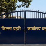 धनुषामा मन्दिर परिसरमा मृत भेटिएका व्यक्ति पुजारी नभएको प्रहरीको स्पष्टिकरण