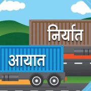 नेपालको कुल निर्यातमा ४० प्रतिशत हिस्सा भटमास तेलको, १ खर्ब २८ अर्बको निर्यात