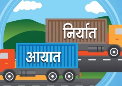 नेपालको कुल निर्यातमा ४० प्रतिशत हिस्सा भटमास तेलको, १ खर्ब २८ अर्बको निर्यात