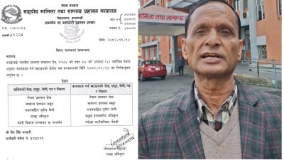 चन्द एक महिनासम्म सिंहदरबार धाएपछि पञ्चेश्वरले बल्ल पायो प्रमुख प्रशासकीय&hellip;