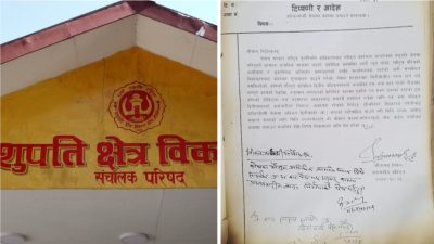 ‘जल्दाजल्दै बचेको पशुपतिको बेथितिको प्रमाण’
