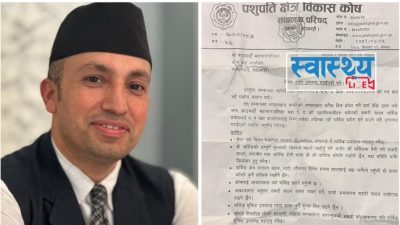 पशुपति क्षेत्र विकास कोषको सम्पत्तिमा जोशीको मनोमानी