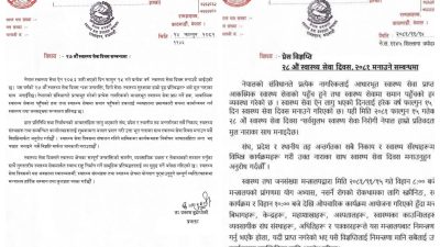 स्वास्थ्य सेवा दिवस ‘जानाजान संख्या त्रुटि’ ले जिम्मेवार पदाधिकारीमाथि प्रश्न