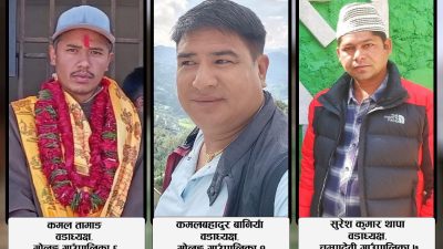 ओखलढुंगामा एमालेले तीन वडाध्यक्षलाई २४ घण्टे स्पष्टीकरण सोध्यो, पद धरापमा!