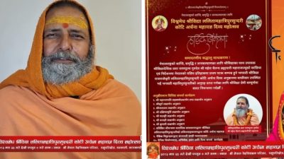 पशुपतिमा विश्वमेध श्रीविद्या कोटी अर्चना महायज्ञ सुरू